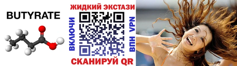 БУТИРАТ оксибутират  хочу   Салехард 