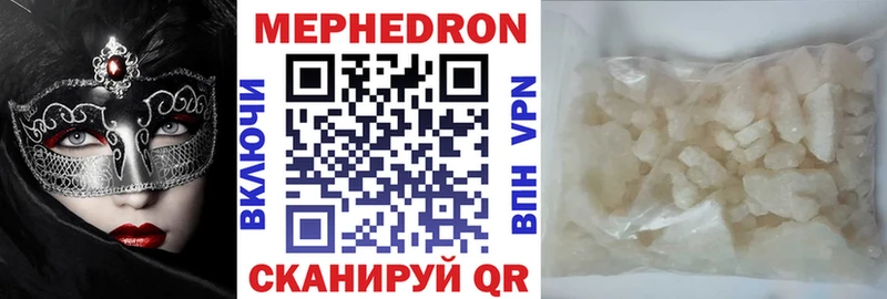 МЕФ кристаллы  что такое наркотик  Салехард 